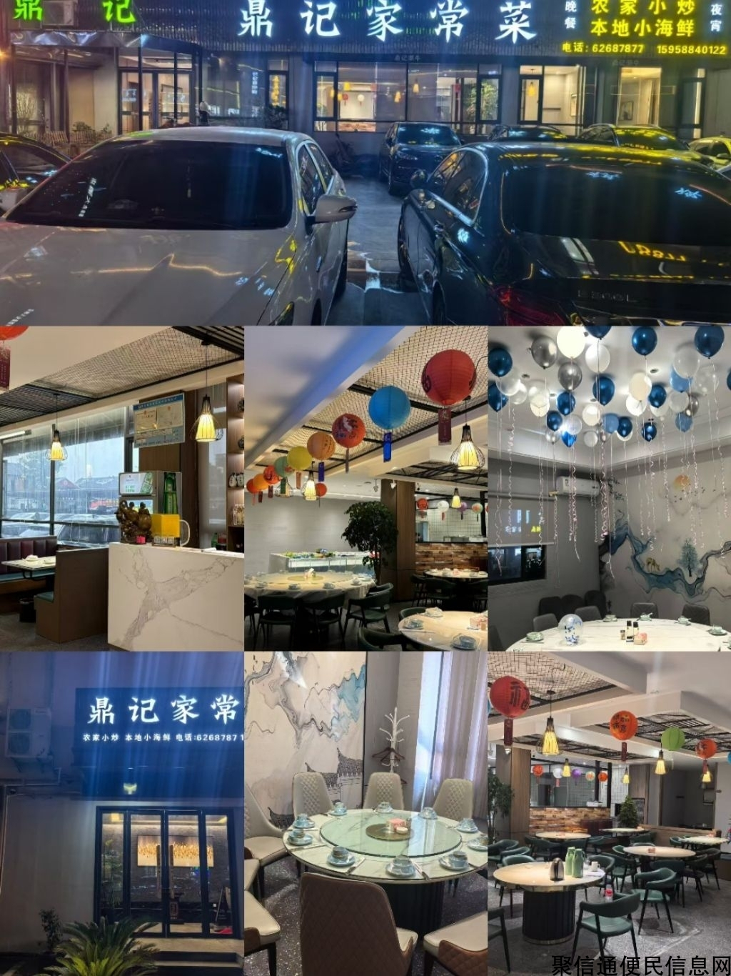 新装修饭店转让